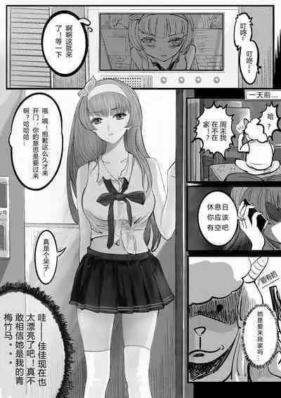 [Minworld] GOAT-goat chapter 3 [CHINESE]