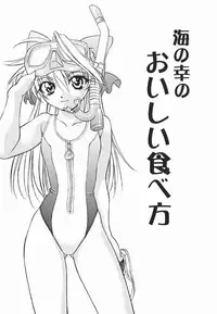 [Shizaki Masayuki] Hazuki-kun no Koibito