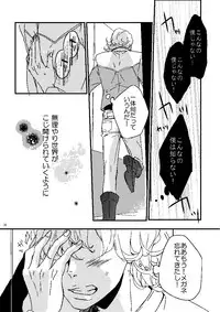 [Tsume] Mudai (TIGER & BUNNY)