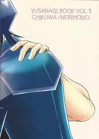 (Sennen Battle Phase 22) [Nerimono. (Chikuwa.)] Kawaiihito (Yu-Gi-Oh! VRAINS)