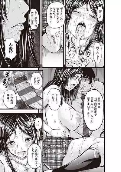 金欲学園【デジタル特装版】