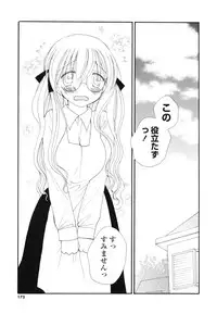 [Inomoto Rikako] A Soko