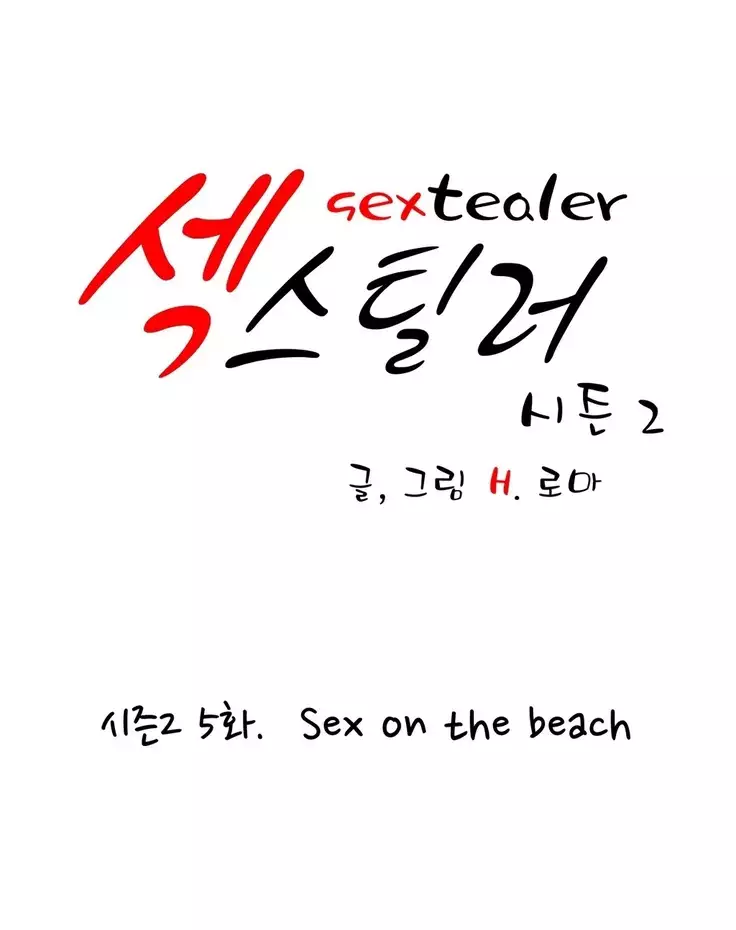 Sextealer Ch.0-39
