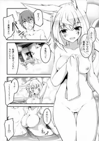 (COMITIA120) [Re_Clel (feiren)] Kitsune no Kyuujitsu