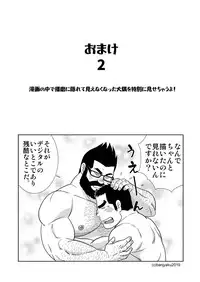 Gacchibi Harima-kun