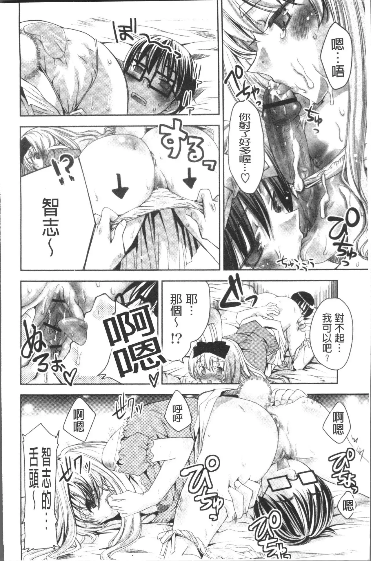 Usagi tachi no Momoiro Yugi