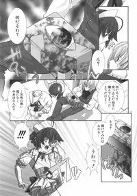 [Hiiragi Masaki] Shounen Maid Curo-kun ~Dorei Hen~