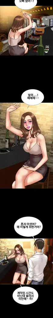 My Wives Ch.1-36