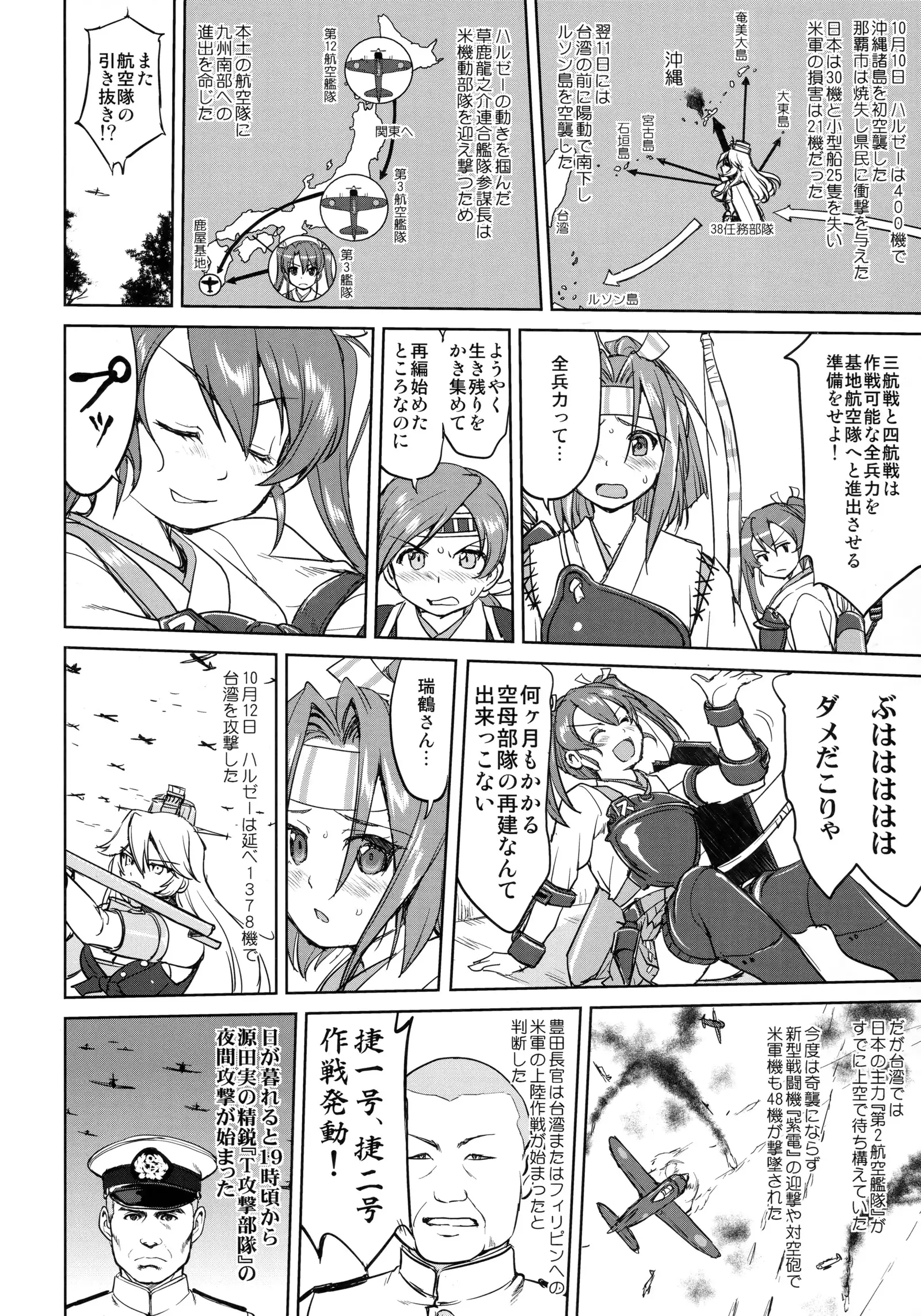 Teitoku no Ketsudan - Leyte ni Chiru
