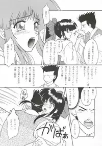 [The Grapement Nightgunners] pd00100 (Sakura Taisen)