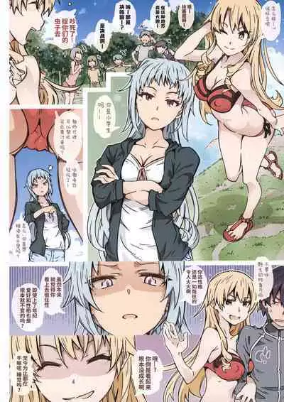 (C100) [RPG COMPANY 2 (Toumi Haruka)] HOME Musume tte, Dou? -Kawasaki Saki- | HOME女孩、如何? -川崎沙希- (Yahari Ore no Seishun Love Come wa Machigatteiru.) [Chinese] [欶澜汉化组]