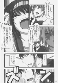 (C70) [NNZ-DAN (Great Majin)] SOS-dan vs NNZ-dan (Suzumiya Haruhi no Yuuutsu [The Melancholy of Haruhi Suzumiya])