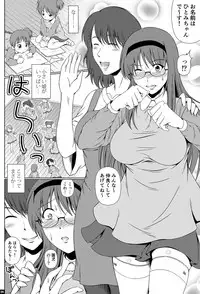 [Atelier Lunette (Mikuni Atsuko)] Shinen no Sono - Deep Down Infantilism [Digital]