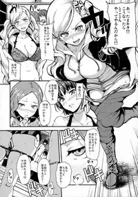 (C91) [Shimapan (Tachibana Omina)] P5 Harlem (Persona 5)