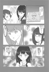 (C95) [Atelier M (Mario)] (#4') Inkou (SSSS.GRIDMAN)