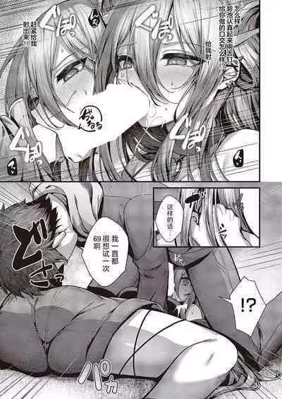 [Uko] Madowase Ai (Comic G-Es Vol. 4) [Chinese] [欶澜汉化组] [Digital]