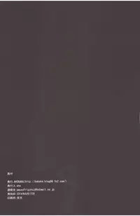 (C86) [AHOBAKA (aho)] Netorare Ningyo Zuma no Shiranai Karada [Textless]