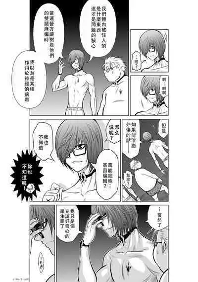 Chijou Hyakkai Ch11-15 Chinese Version「地上100阶」個人翻譯潤色