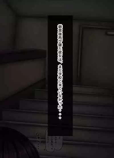 Parasitic takeover story Part4