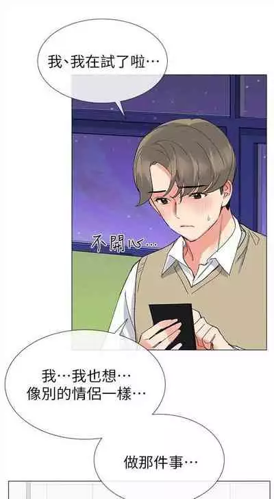 [夜行星 & 柚子] 重考生 1-110 官方中文（完結）