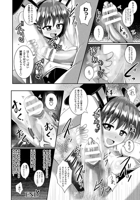 Kairaku Ryoujoku Syndrome