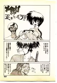 [Yamamoto Kenji] Seiken Cinderella