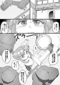 [Seishimentai (Syouryuupen)] Haramachi 4