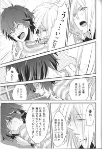 (C84) [oden.jpg (Mojyako)] Devil in Mind (Devil Survivor 2)