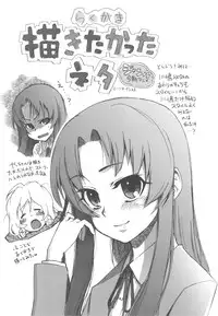 (C75) [Rikudou Juku (Hitotose Rin)] Tora Dango (Toradora!)