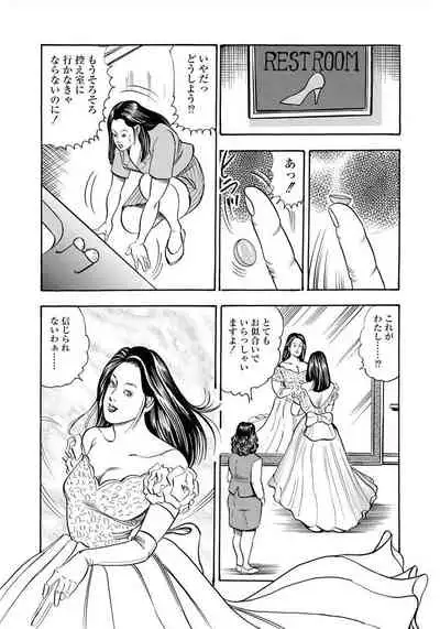 Enman Kazoku Okaa-san to no Himitsu