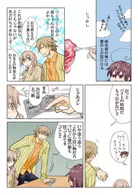 [HB] Trouble Sweets (p001-340)