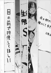 (COMIC1☆7) [PIGGSTAR (Nagoya Shachihachi)] A SCHOOL OF KILLIFISH (Medaka Box)