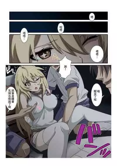 Toaru Jooubachi no Jisakujien