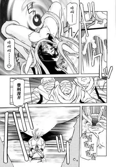 Shichisai no Lamuros I Ch. 1-6