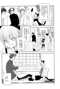 [Kougami Eri] Sui mo Amai mo Kimi to Tomo ni