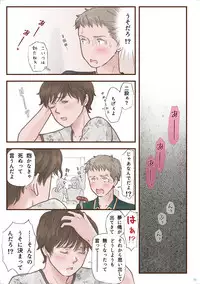 [Shiso Magazine Hitori (Erosheee)] Zutto Suki Datta [Digital]