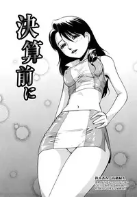 [MAC-V] Toriko Duma Sabishiino