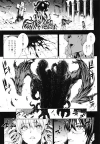 [Erect Sawaru] Shinkyoku no Grimoire II -PANDRA saga 2nd story-