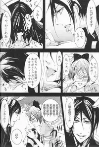 (C78) [Pink Kitten (Various)] Psychedelic Party (Black Butler)