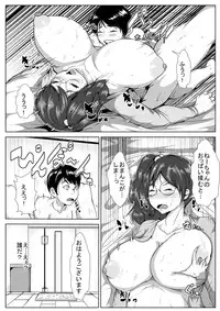 [AKYS Honpo] Oneechan ni Kareshi ga Dekita no ga, Kuyashikatta no de Nemurasete Okashita Otouto-kun [Digital]