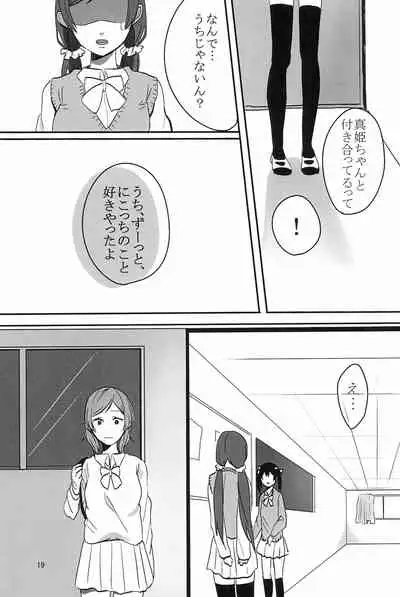 Aiiro no Dokusenyoku