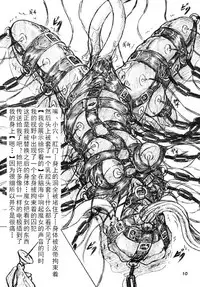 [Sumomo Dou (Sumomo EX)] Shikkoku no Majo & Pikupiku Makopii [Chinese]