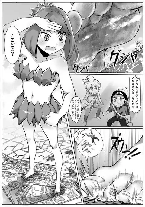 Pokemon GS To Be continued！？ ポケットモンスター