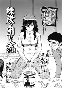 COMIC Tenma 2009-07 Vol. 134