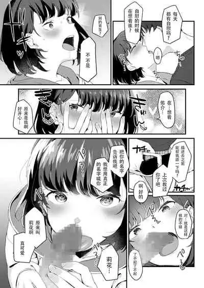 [Misaki (Miyako no Gohan)] Anata no Tame nara [Chinese] [白杨汉化组]