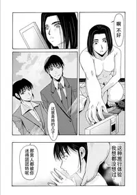 [Yokoyama Michiru] Haha ga Hakui o Nugu toki 5 [Chinese] [月之废墟汉化] [Digital]