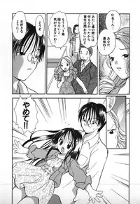 [Goto Hayako] Love 2 Portion 1