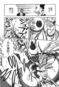 [Kishimoto Saisi] naruto ninja biography vol.02 (naruto) [chinese]