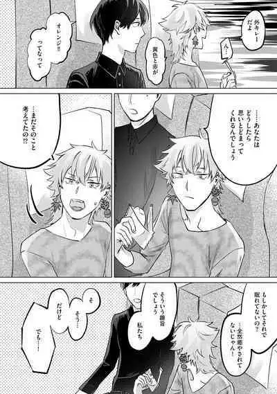 Hitsugi ni Sayonara no Hanataba o