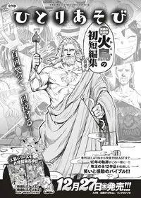 COMIC Shitsurakuten 2019-01 [Digital]